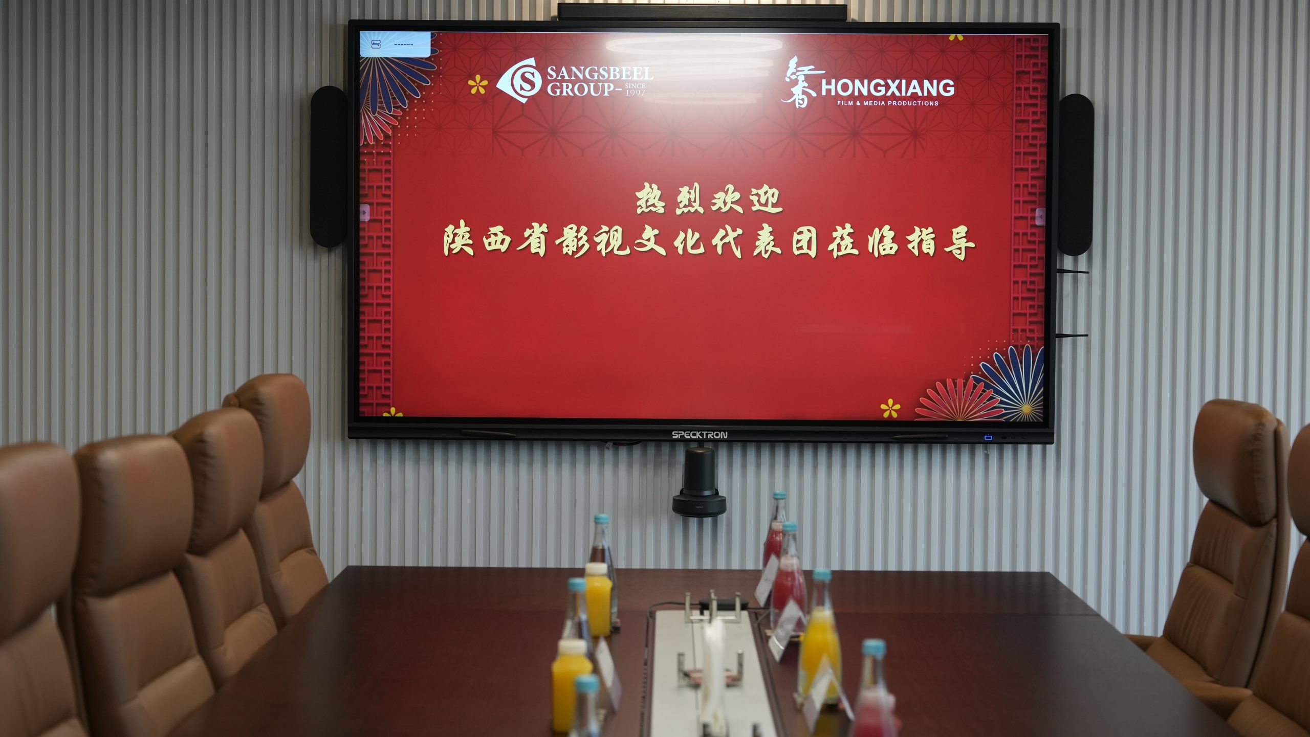 Strategic Cooperation Agreement