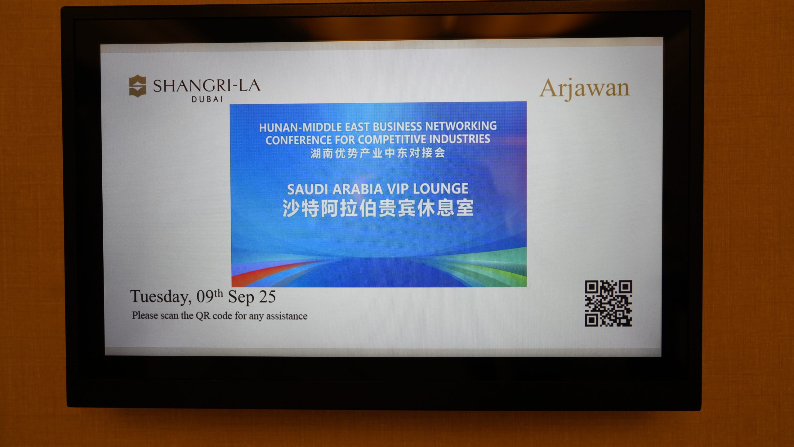 Hello! China – Hunan Middle East Tourism Promotion”